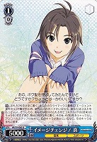 【ヴァイス】Ｕ◇イメージチェンジ！ 真