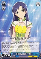 【ヴァイス】U◇不死鳥の歌姫 千早