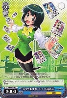 【ヴァイス】C◇いつでもサポート! 小鳥さん