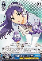 【ヴァイス】C◇今日もレッスン 千早