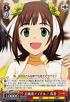 【ヴァイス】TD◇正統派アイドル! 春香