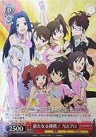 【ヴァイス】プロモ◇新たなる挑戦!765プロ