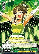 【ヴァイス】プロモ◇バイタルサンフラワー 律子