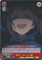 【ヴァイス】プロモ◇悪の天才! ハルシュタイン閣下