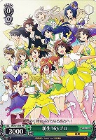 【ヴァイス】プロモ◇新生765プロ