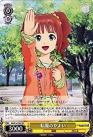 【ヴァイス】TD◇私服のやよい