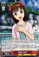 【ヴァイス】TD◇私服の春香