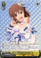 【ヴァイス】RR◇情熱のスノーホワイト 雪歩