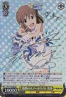 【ヴァイス】SP)サイン付◇情熱のスノーホワイト 雪歩