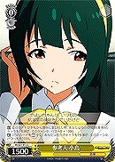 【ヴァイス】C◇参考人 小鳥