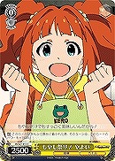 【ヴァイス】C◇もやし祭り! やよい