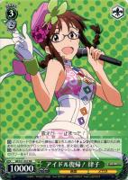 【ヴァイス】RR◇アイドル復帰! 律子