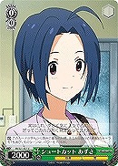【ヴァイス】U◇ショートカット あずさ