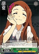 【ヴァイス】U◇OFFタイム 伊織