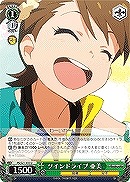 【ヴァイス】U◇ツインドライブ 亜美