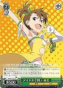 【ヴァイス】U◇アイドル全開! 亜美