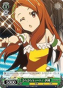 【ヴァイス】C◇きらきらキュート! 伊織