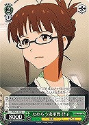 【ヴァイス】C◇ためらう鬼軍曹 律子