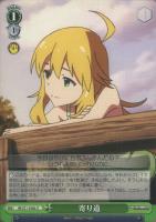 【ヴァイス】Ｕ）今日は◇寄り道[０３８ｂ]