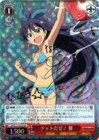 【ヴァイス】SP◇サイン付)ゲットだぜ! 響