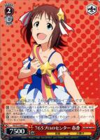【ヴァイス】R◇765プロのセンター 春香