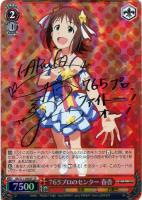 ヴァイスシュヴァルツ アイドルマスター まことの王子様 真 SP サイン 2025年最新】まことの王子様真の人気アイテム - メルカリ