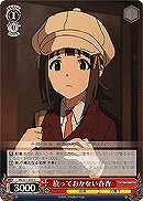 【ヴァイス】U◇放っておかない春香