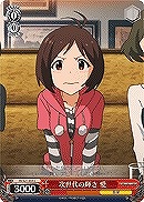 【ヴァイス】C◇次世代の輝き 愛