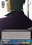 【ヴァイス】U◇ジュピターの黒幕 黒井社長