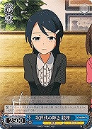 【ヴァイス】C◇次世代の輝き 絵理