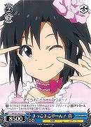 【ヴァイス】C◇まっこまこりーん! 真