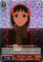 【ヴァイス】RRR◇絆を求めて  春香