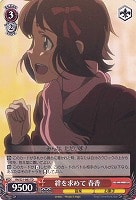 【ヴァイス】TD◇絆を求めて 春香