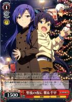 【ヴァイス】プロモ◇聖夜の夜に 響&千早
