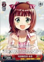 【ヴァイス】RE◇特別審査員 春香