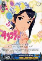 【ヴァイス】RE◇ちょっぴり不思議 絵理