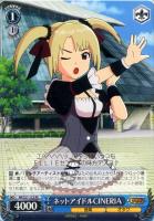 【ヴァイス】RE◇ネットアイドルCINERIA