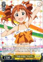 【ヴァイス】R◇“今を大切に”やよい