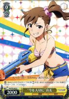 【ヴァイス】Ｒ◇“今を大切に”真美