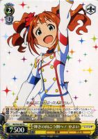 【ヴァイス】R◇輝きの向こう側へ! やよい