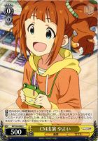 【ヴァイス】U◇CM出演 やよい