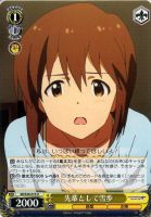 ブランドバッグ通販サイト 今を大切に”春香【ヴァイスシュヴァルツトレカ高価買取価格査定 ヴァイスシュヴァルツ