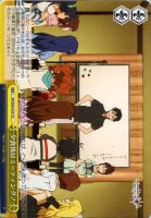 今を大切に”春香【ヴァイスシュヴァルツトレカ高価買取価格査定