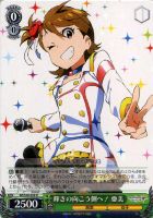 【ヴァイス】R◇輝きの向こう側へ! 亜美