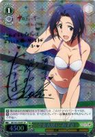ヴァイスシュヴァルツ　“今を大切に”春香　サイン　SP 61h3MoEyllL._UF350,350_QL50_.jpg