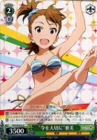 【ヴァイス】R◇“今を大切に”亜美