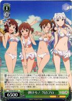 【ヴァイス】Ｕ◇弾けろ！　７６５プロ［ａ］