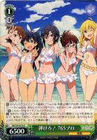 【ヴァイス】Ｕ◇弾けろ！　７６５プロ［ｂ］