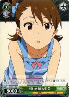 【ヴァイス】Ｃ◇別れを知る亜美