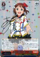 【ヴァイス】ＳＲ）サイン付◇輝きの向こう側へ！　春香